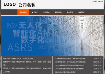 經(jīng)濟型成品案例站No:8780