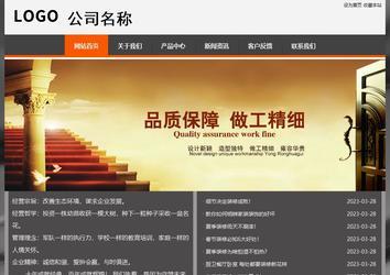 經(jīng)濟(jì)型成品案例站No:8780