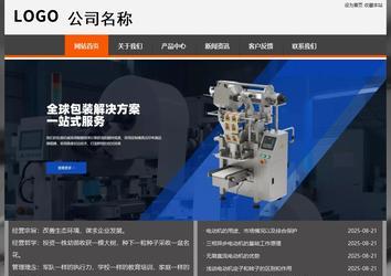 經(jīng)濟型成品案例站No:8780