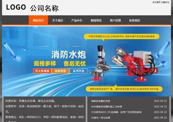 經(jīng)濟(jì)型成品案例站No:8780