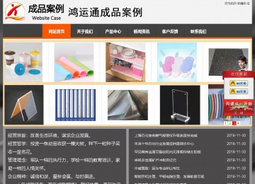 經(jīng)濟(jì)型成品案例站No:8780