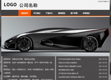 經(jīng)濟型成品案例站No:8780