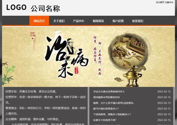 經(jīng)濟型成品案例站No:8780