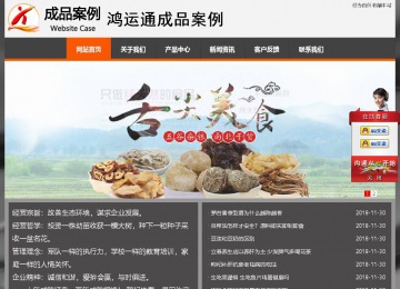 經(jīng)濟型成品案例站No:8780