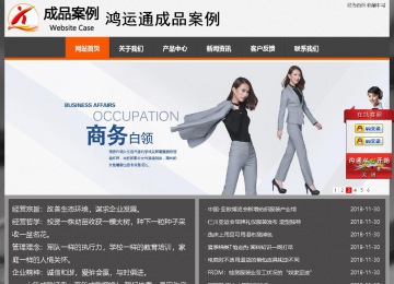 經(jīng)濟型成品案例站No:8780