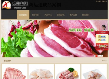 經濟型成品案例站No:8781