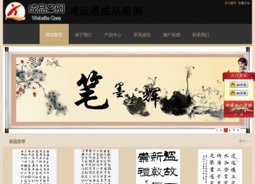 經(jīng)濟(jì)型成品案例站No:8781