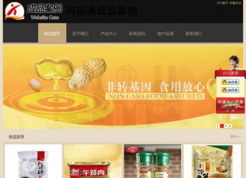 經(jīng)濟(jì)型成品案例站No:8781