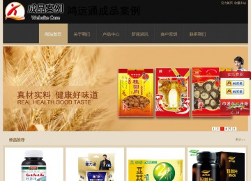 經(jīng)濟(jì)型成品案例站No:8781