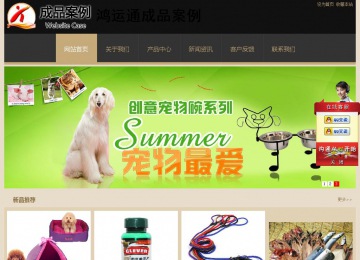 經(jīng)濟(jì)型成品案例站No:8781