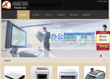 經(jīng)濟(jì)型成品案例站No:8781