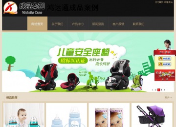 經(jīng)濟型成品案例站No:8781