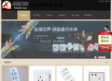 經(jīng)濟型成品案例站No:8781