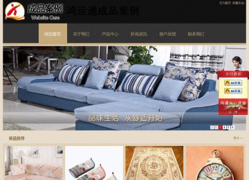 經(jīng)濟(jì)型成品案例站No:8781