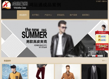 經(jīng)濟(jì)型成品案例站No:8781