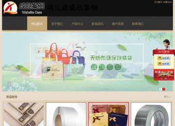 經(jīng)濟型成品案例站No:8781