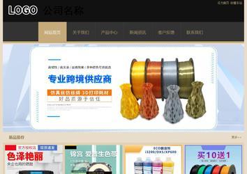 經(jīng)濟(jì)型成品案例站No:8781