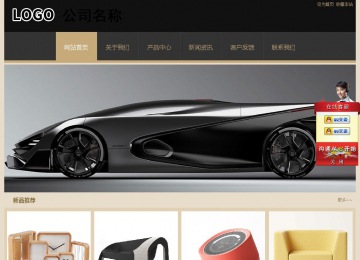 經濟型成品案例站No:8781