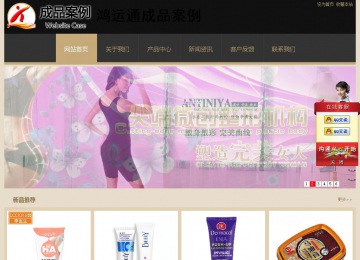 經(jīng)濟型成品案例站No:8781