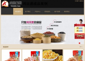 經(jīng)濟(jì)型成品案例站No:8781