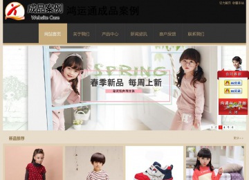 經(jīng)濟(jì)型成品案例站No:8781