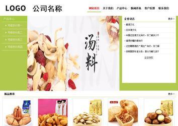 經濟型成品案例No:8782