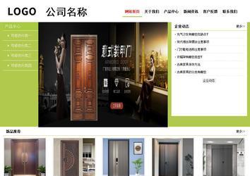 經(jīng)濟型成品案例No:8782