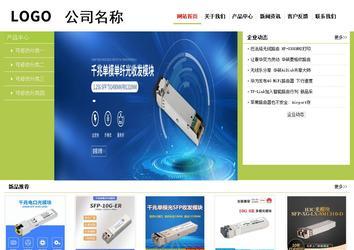 經(jīng)濟(jì)型成品案例No:8782