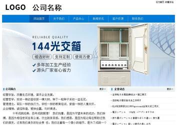 經(jīng)濟(jì)型成品案例No:8783