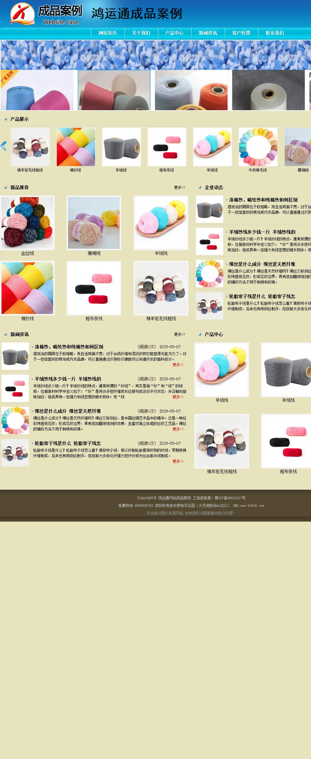 商務(wù)型成品案例站No:8784