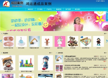 商務(wù)型成品案例站No:8784