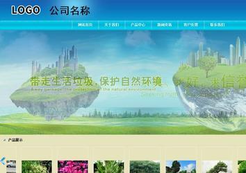 商務(wù)型成品案例站No:8784