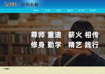 商務(wù)型成品案例站No:8784