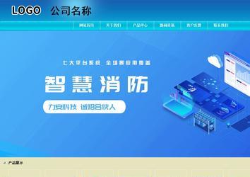 商務型成品案例站No:8784