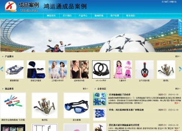 商務(wù)型成品案例站No:8784