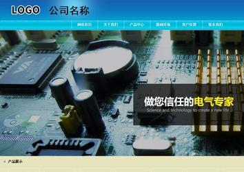 商務(wù)型成品案例站No:8784