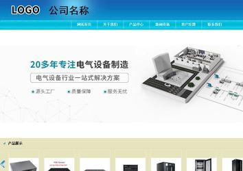 商務(wù)型成品案例站No:8784