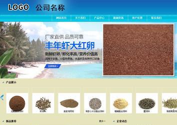 商務(wù)型成品案例站No:8784