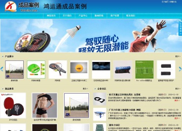 商務(wù)型成品案例站No:8784