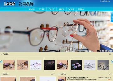 商務型成品案例站No:8784