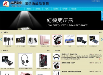 商務(wù)型成品案例站No:8784