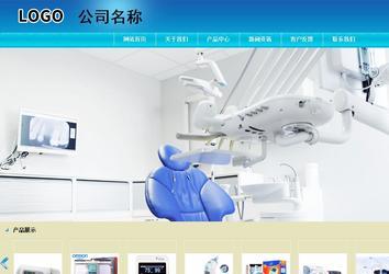 商務(wù)型成品案例站No:8784