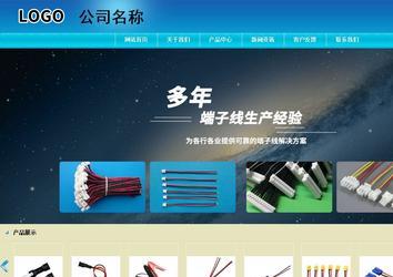 商務(wù)型成品案例站No:8784