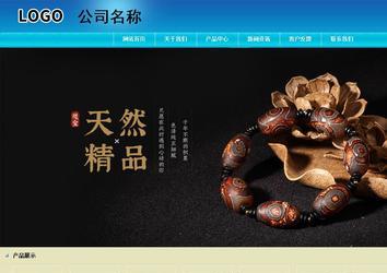 商務(wù)型成品案例站No:8784