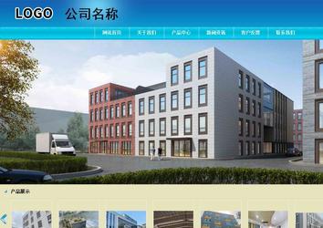 商務(wù)型成品案例站No:8784