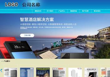 商務(wù)型成品案例站No:8784