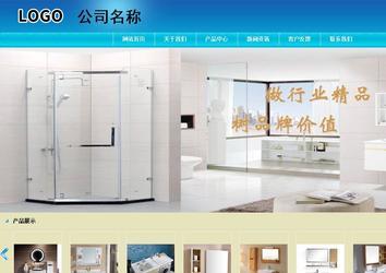 商務(wù)型成品案例站No:8784