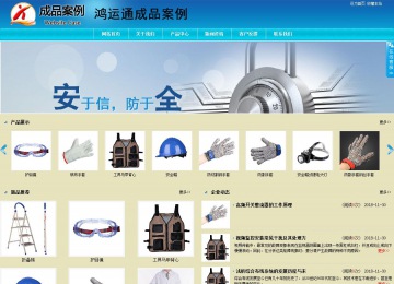 商務(wù)型成品案例站No:8784