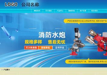 商務(wù)型成品案例站No:8784