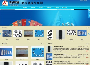 商務(wù)型成品案例站No:8784